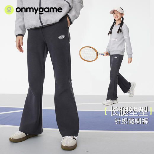 11onmygame【长腿塑型】女童针织微喇裤新款春季裤子2025年儿童长裤 商品图0