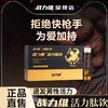 【官方正品】战力维活力肽饮 温和内调 提高能力 幸福加倍 站力维 商品缩略图0
