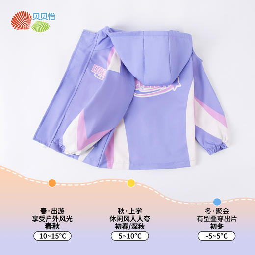 贝贝怡【户外运动】女童外套25春夏新款运动休闲防污防风连帽儿童夹克ZB1ES041 商品图4