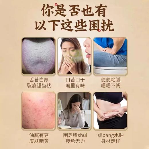 【希冬堂伏湿膏】茯苓薏仁祛湿膏调理脾胃舌苔厚正品官方旗舰店 商品图3