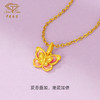 「LOVESTAR-爱的礼物」爱羽成蝶黄金吊坠 足金珐琅蝴蝶挂坠 商品缩略图2
