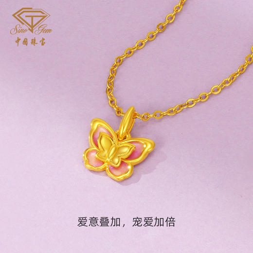「LOVESTAR-爱的礼物」爱羽成蝶黄金吊坠 足金珐琅蝴蝶挂坠 商品图2
