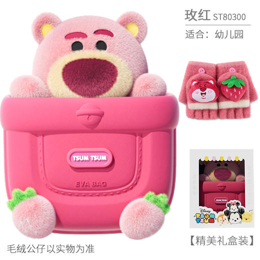 迪士尼草莓熊玩偶书包（玫红）【自营】 商品图5