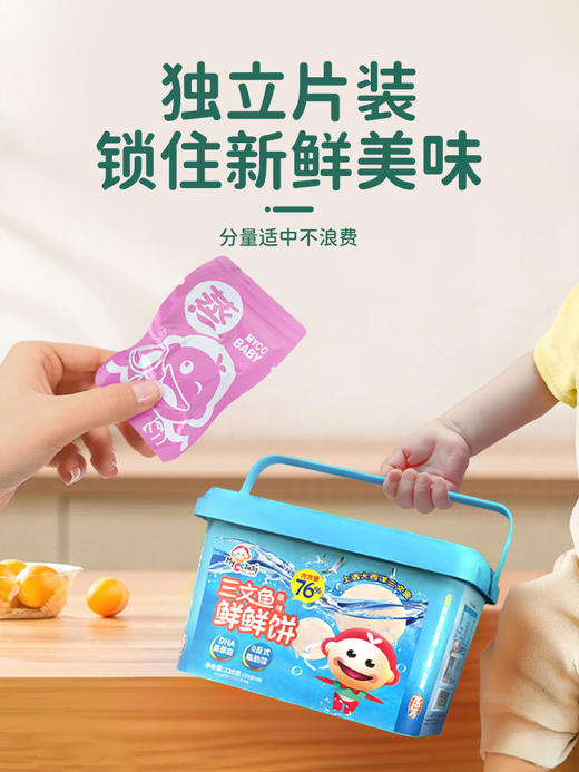 香香饼/鲜鲜饼系列 商品图3