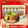 【开工大吉 5袋装】黑色经典臭豆腐螺蛳粉345g/袋 商品缩略图0