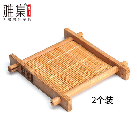 雅集茶具竹趣井字茶垫（2个装） 商品图0