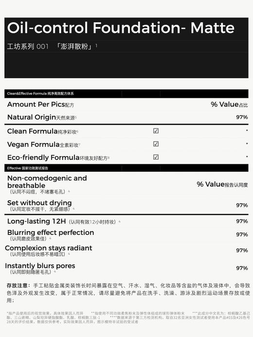 MAISON de SIT.E 明星底妆 【澎湃散粉】 商品图5