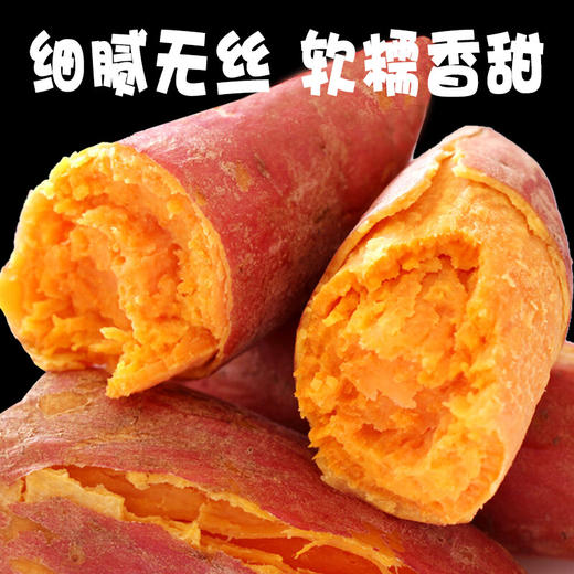 【分仓直发包邮】六鳌地瓜5斤（中小果，单果50-150g） 商品图3