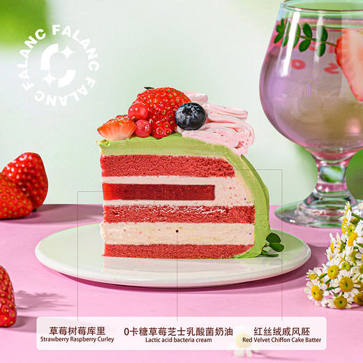 开心莓莓草莓芝士乳酸菌生日蛋糕 | FALANC CAKE 商品图3