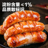 【到手4袋共40根】天海藏地道王烤肠 原味/黑胡椒（500g/袋） 商品缩略图2