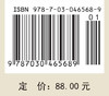 南岭山地珍稀树种遗传多样性研究 商品缩略图3