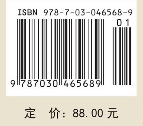 南岭山地珍稀树种遗传多样性研究 商品图3