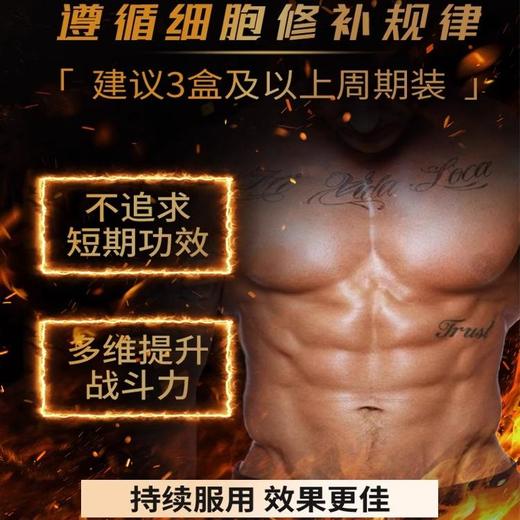 【官方正品】战力维活力肽饮 温和内调 提高能力 幸福加倍 站力维 商品图3