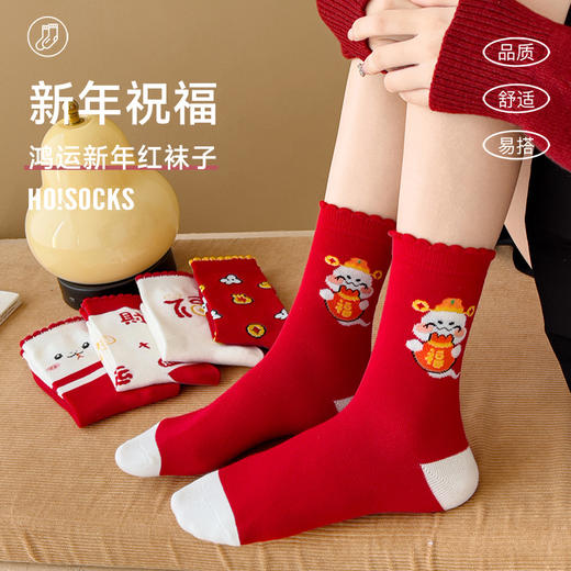 【红袜如意！福运注定】蛇年本命年红色袜子纯棉中筒袜秋冬新款新年结婚喜庆女袜好运长袜。ry 商品图0