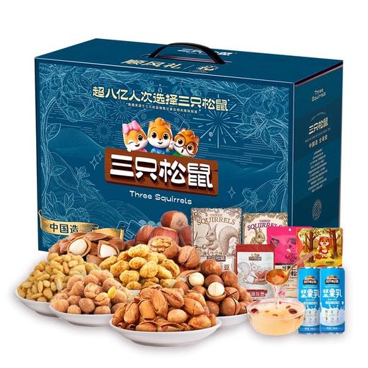 三只松鼠-顺风礼盒  "2105 " 商品图0