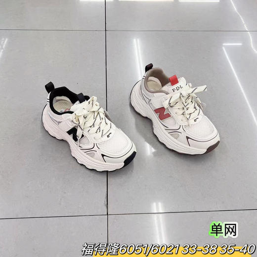 福得隆单网6051 6021 （33/38 35-40码） 同款加大码6059 38-42码 商品图2