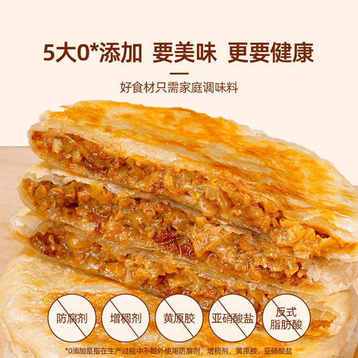 【头厨酸菜猪肉馅饼】速食家用早餐半成品懒人美食速冻手抓饼煎饼 商品图4