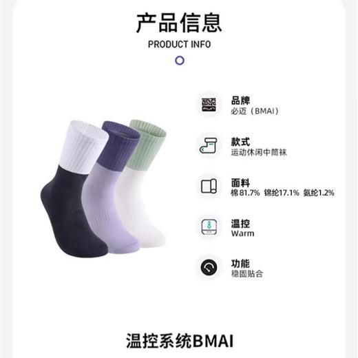 必迈运动休闲中筒袜三双装男女跑步训练舒适户外耐磨透气运动袜 商品图4