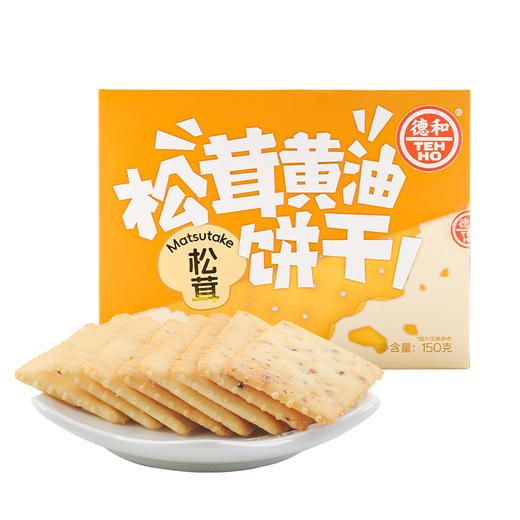 德和 福瑞临门糕点礼包 送给女士的年货礼包  玫瑰红豆沙 玫瑰枇杷烤梨  黑松露饼干 松茸黄油饼干 阳光玫瑰葡萄 玫瑰奶盖沙琪玛 年货礼盒 #礼包 商品图12