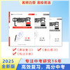 2025版《中考研究》历史学科 中考总复习 商品缩略图2