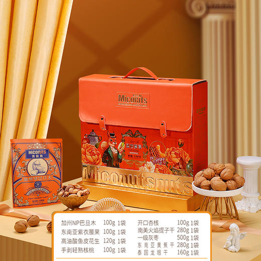 【包邮】丨团购·年货集·美荻斯坚果礼盒2025年国潮系列/【全球甄选系列礼盒（100%进口坚果）】丨下单后排单京东发货 商品图2