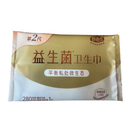 （凑单神器1元购）FREEMORE®自由点益生菌夜用卫生巾280mm 商品图0