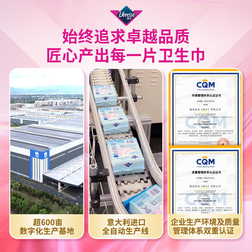 Libresse薇尔舒适V感日夜用卫生巾60片赠4片共64片 商品图4