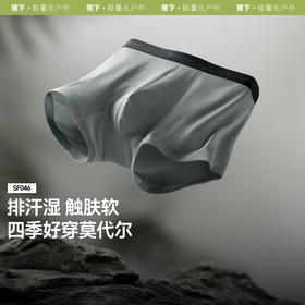 【25年新品】蕉下男士肤感莫代尔内裤（3条装）SF046【拆封不支持退换货】