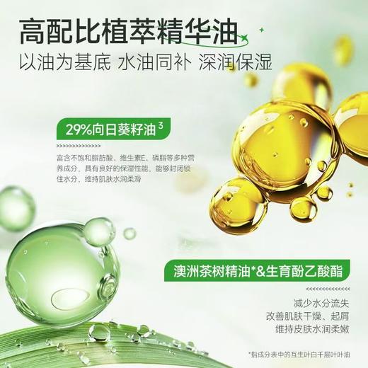 【春日集市】马齿苋舒缓特护精华油1ml*30 商品图2