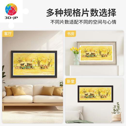 心选定制 H3939 东隆咚-落叶下的惬意 商品图2