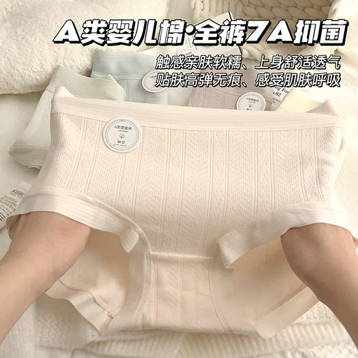 【A类婴儿棉！全裤7A抑菌】7A抗菌内裤女生纯棉无痕全棉少女学生中腰女士三角短裤头内裤女。ry 商品图1