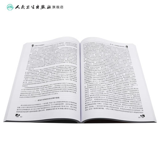 【预售】龋病与牙体修复学 2024年3月学历教材 商品图4