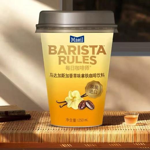 周一取货：【韩国每日咖啡师】一杯250ML，保质期至2026.2.15. 商品图3