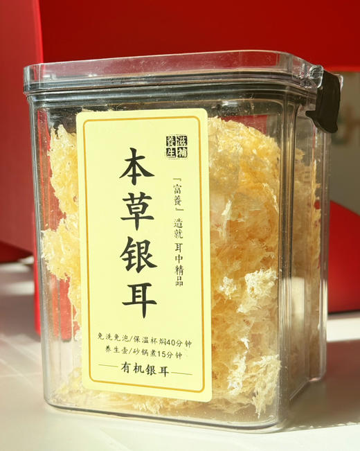 免煮本草银耳有机 80g 商品图0