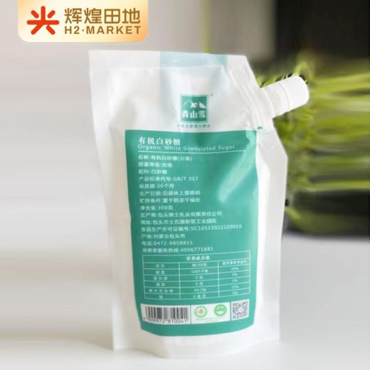 青山雪有机白砂糖300g/袋*3 商品图2