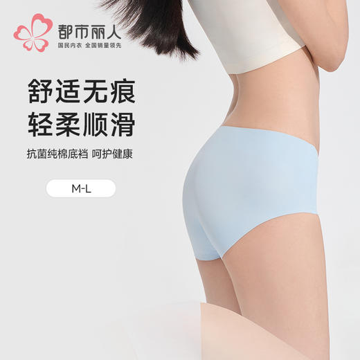 都市丽人零感痕系列锦氨零感痕平角裤LKH5F8 商品图10