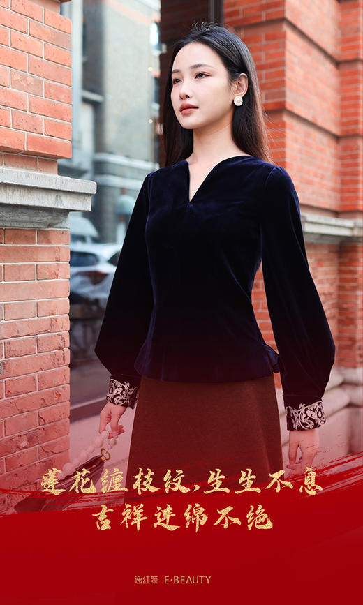 逸红颜明月优选 #老钱新年丝绒中式上衣【宁愿】缠枝莲纹金线刺绣袖口，美到心尖上 商品图0