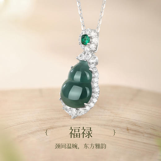 【颈间温婉 气质出众 清新别致】金六福吉祥  翡翠吊坠系列 商品图4