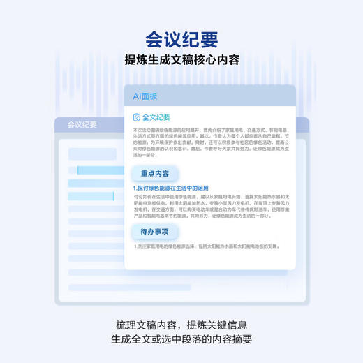 科大讯飞智能录音笔SR502T【HSZQ20.0】 商品图4