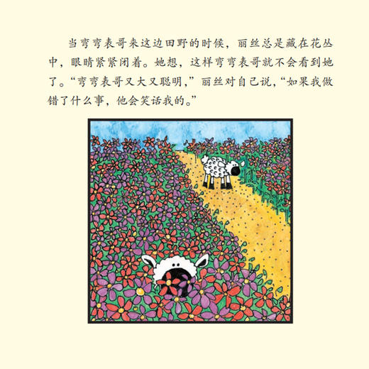 不再害怕系列-儿童情绪管理与性格培养（共5册）：《不再害怕尝试》《让孩子学会说“不”》《有时我会害怕》《戴眼镜的露娜》《乌云之上有晴空》 商品图8