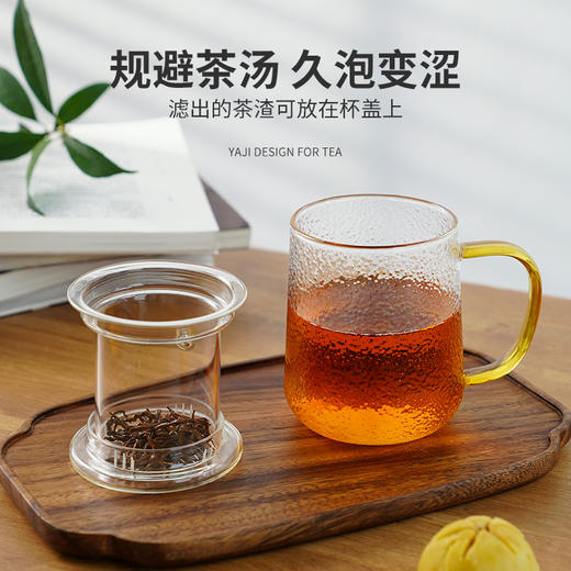 雅集玻璃杯锤纹茶屿悠觉杯450ml（琥珀把）送杯刷 商品图5