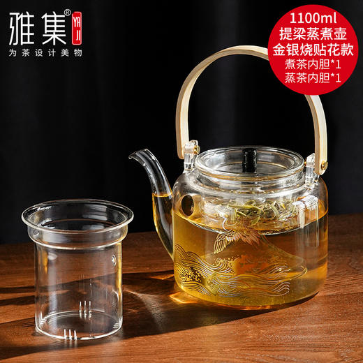雅集蒸煮二用木把提梁壶1100ml（光面金银烧款） 商品图1