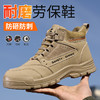 2025新款四季款劳保鞋防砸防刺穿欧标钢包头凯夫拉底实心底超纤帆布猪巴皮卡其高帮安全鞋 商品缩略图4