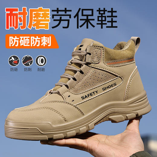 2025新款四季款劳保鞋防砸防刺穿欧标钢包头凯夫拉底实心底超纤帆布猪巴皮卡其高帮安全鞋 商品图4