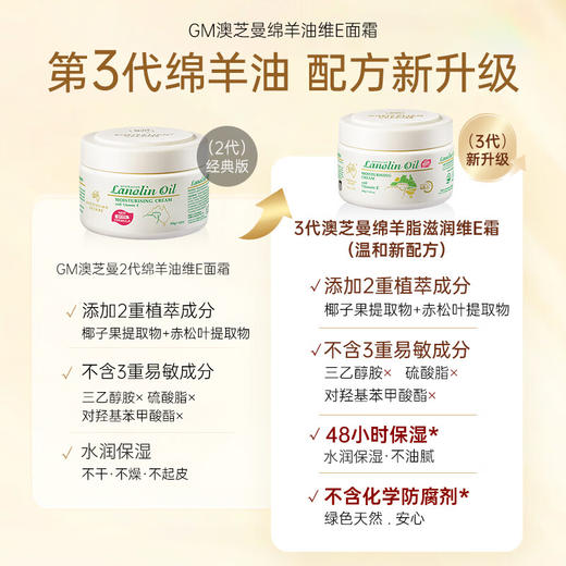澳芝曼绵羊脂滋润维E霜面霜润肤保湿霜补水清爽秋冬 商品图1