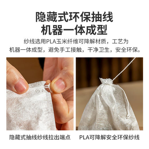 雅集食品级玉米纤维茶包袋组合装（隐藏抽线款-90个） 商品图5