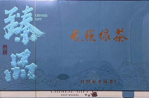 日照圣青绿茶250g（臻品） 商品图0