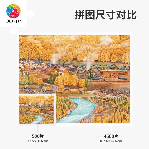 心选定制 H3535 禾木，金色的秋 商品图4