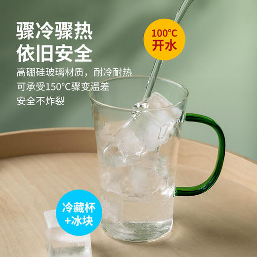 雅集玻璃杯情深杯350ml套装（琥珀把/石绿把-2个装） 商品图3