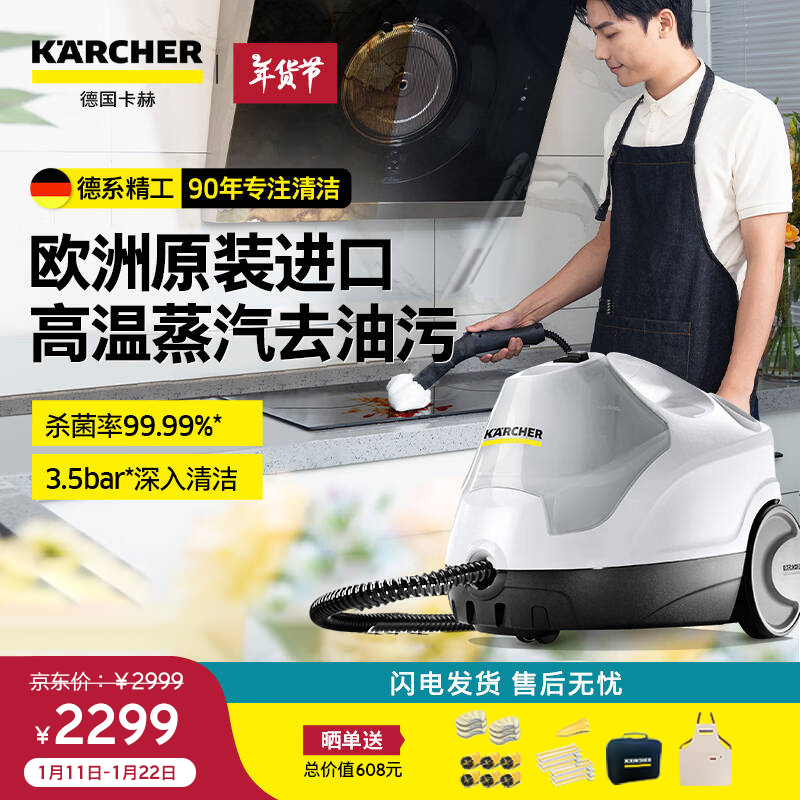 KARCHER原装进口蒸汽拖把 多功能高压高温蒸汽洗地机杀菌率99.99% SC4 标准套餐
